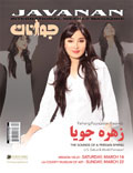javanan-magazin